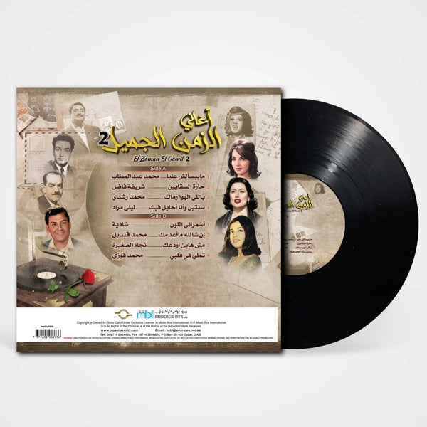 El Zaman El Gamil 2- V/A