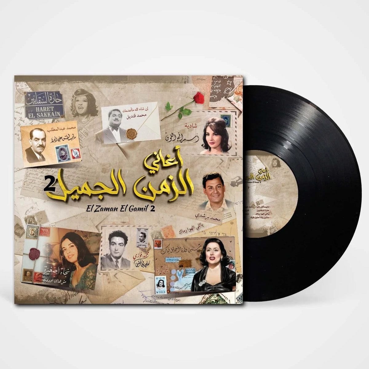 El Zaman El Gamil 2- V/A