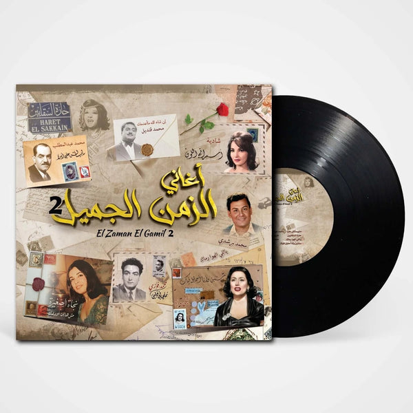 El Zaman El Gamil 2- V/A