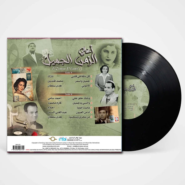 El Zaman El Gamil 1- V/A