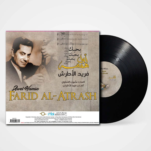 Farid Al Atrash-Awel Hamsai