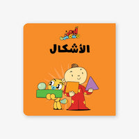 Adam & Mishmish Shapes - Bilingual Arabic and English Kids Book