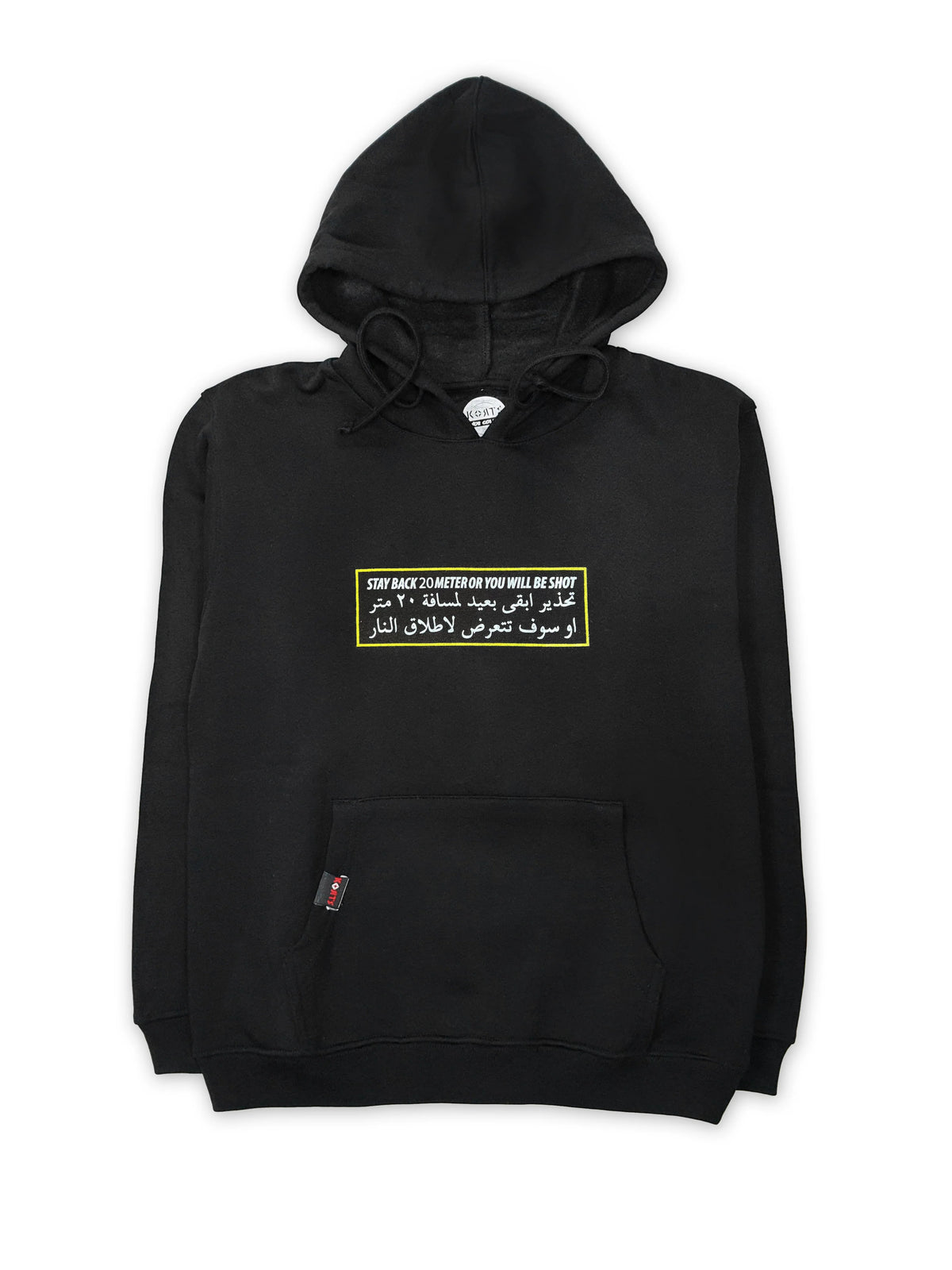 Korts - Hoodie تحذير ابقى بعيد - Black