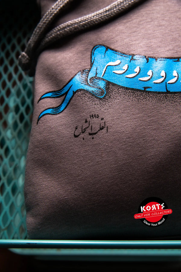 Korts - Hoodie فريدوووووووم - Gray