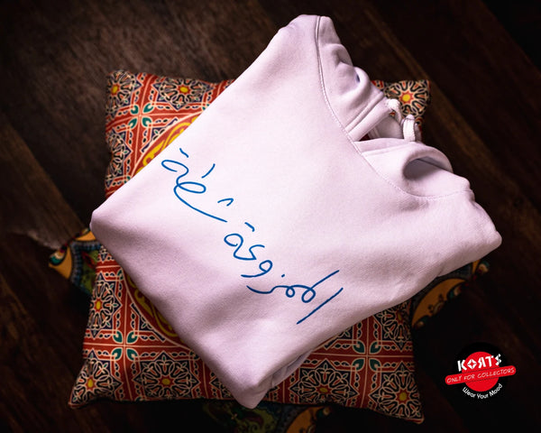 Korts - Hoodie الممزوعة Mamzoaa - White