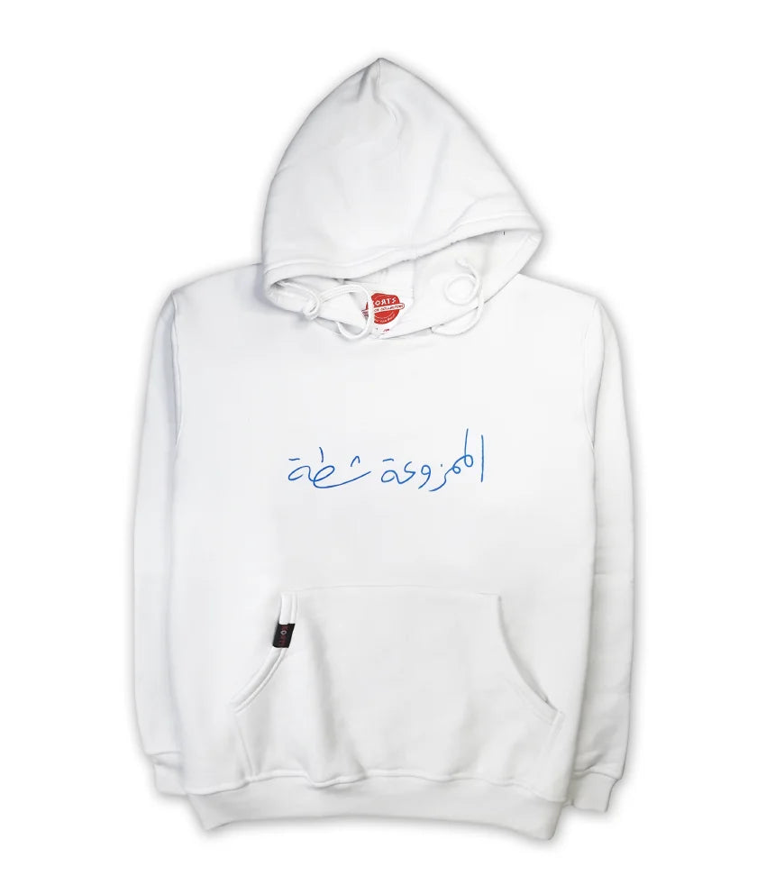 Korts - Hoodie الممزوعة Mamzoaa - White