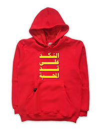 Korts - Hoodie النكد - Red