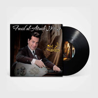 Farid Al Atrash El Rabi - Syrian Arabic Vinyl LP Record