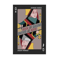 كتاب الملكات