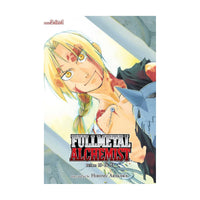 Fullmetal Alchemist 3In1 الإصدار 9