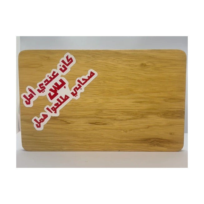 Korts - Stecker كان عندي أمل Red