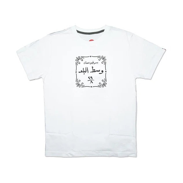 Korts - T-Shirt Service Amman سرفيس عمان أبيض (S)