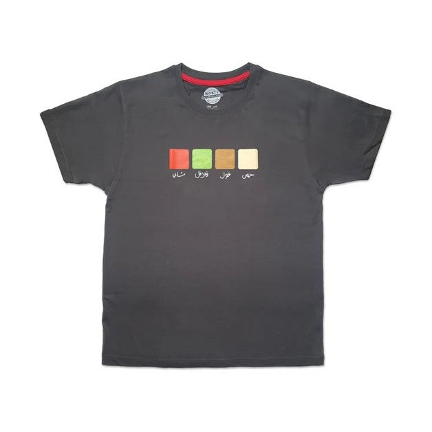 Korts - T-Shirt حمص فول فلافل شاي رمادي داكن (L)