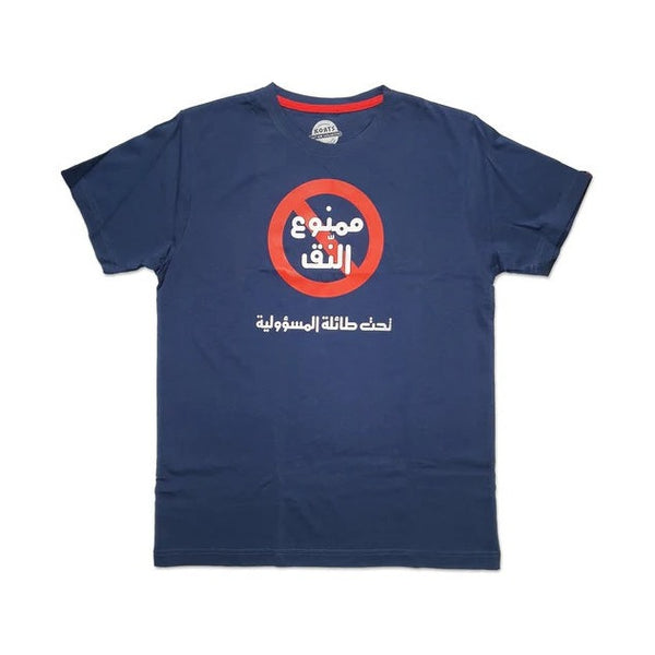 Korts - T-Shirt ممنوع النق Navy Blue (S)