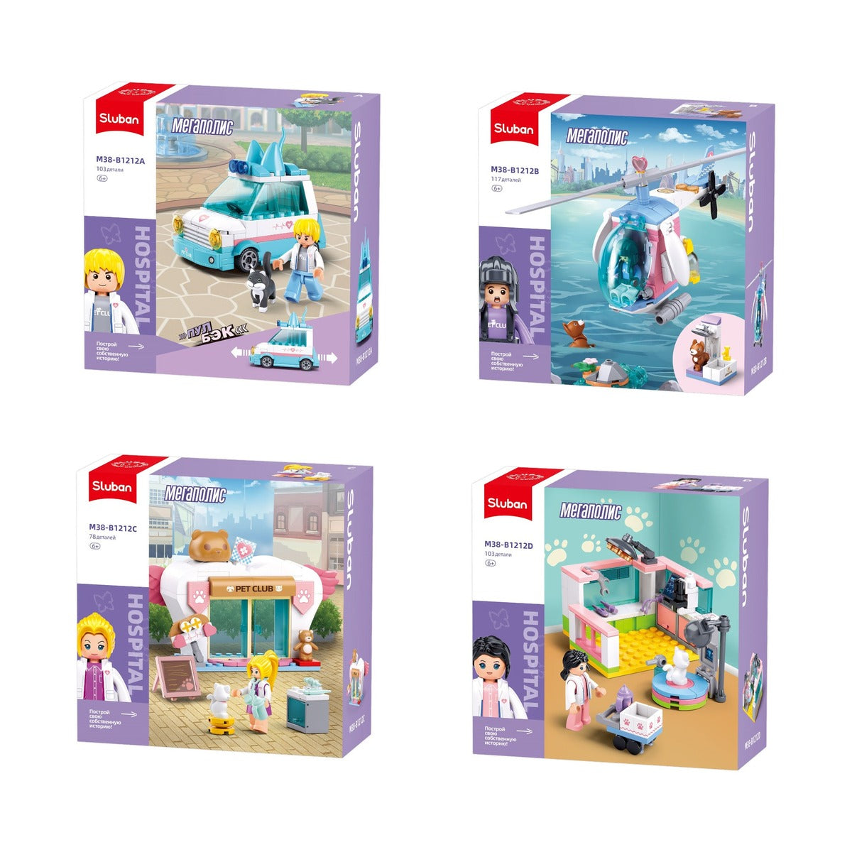 Sluban - Metropolis - Pet - 4 Types