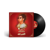 Om Kolthoum - El Hob Kolloh