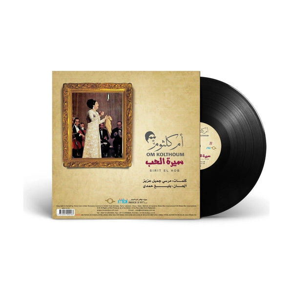 أم كلثوم - سيرة الحب - أسطوانة فينيل كلاسيكية