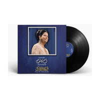 أم كلثوم - أنا في انتظارك