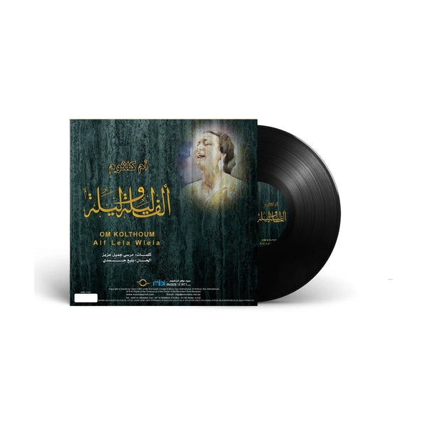 أم كلثوم ألف ليلة وليلة - أسطوانة فينيل كلاسيكية عربية