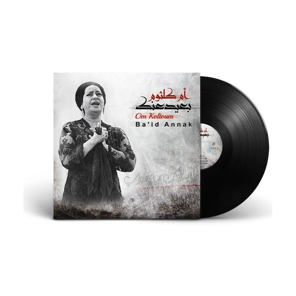 أم كلثوم - بعيد عنك - أسطوانة فينيل كلاسيكية