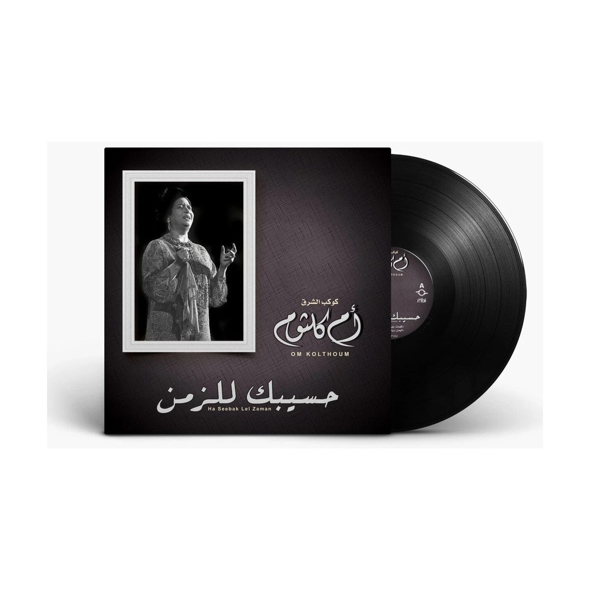 Om Kolthoum - Ha Seebak Lel Zaman