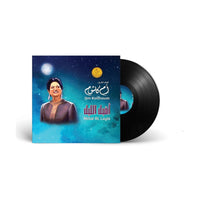 أم كلثوم - أقبل الليلُ