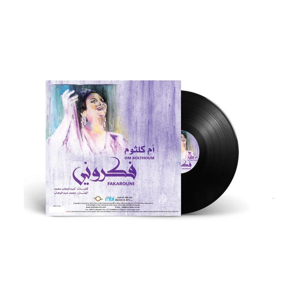 أم كلثوم - فكروني - أسطوانة فينيل كلاسيكية