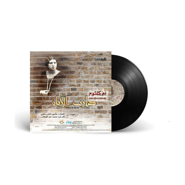 أم كلثوم - دارت الأيام - أسطوانة فينيل كلاسيكية