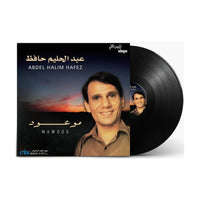 عبد الحليم حافظ - موعود