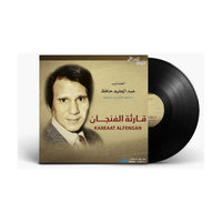Abdel Halim Hafez - Kareaat Alfengan