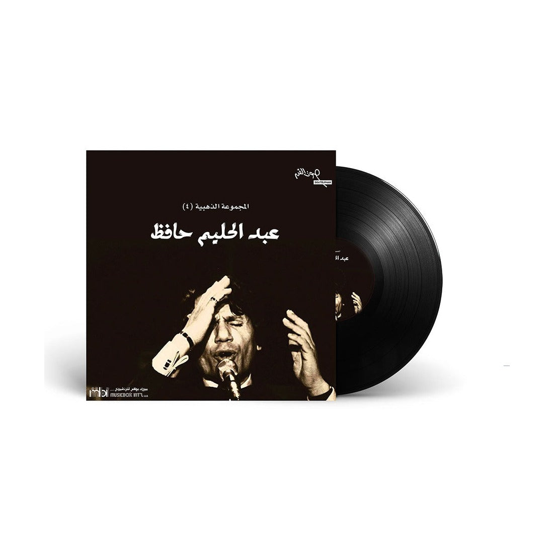 عبد الحليم حافظ - المجموعة الذهبية (4)