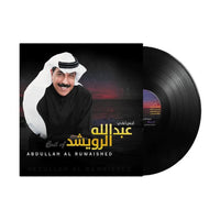 عبدالله الرويشد - مختارات