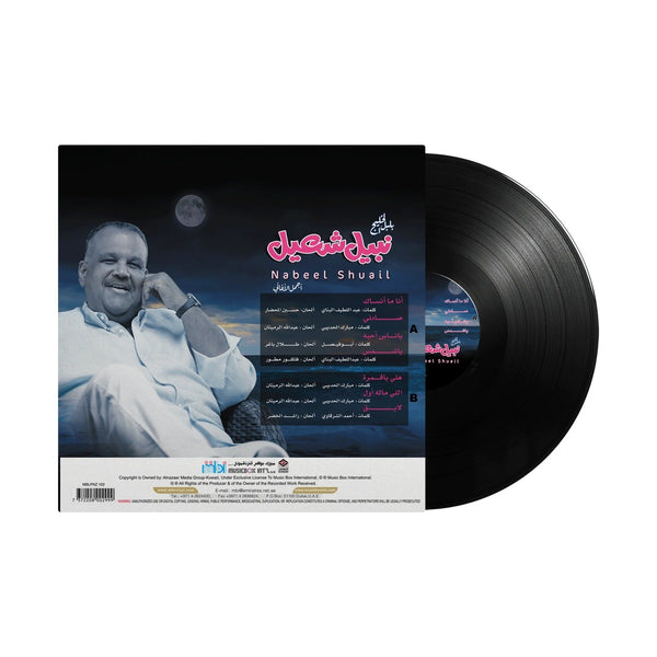 نبيل شعيل - أجمل الأغاني - أسطوانة فينيل خليجية