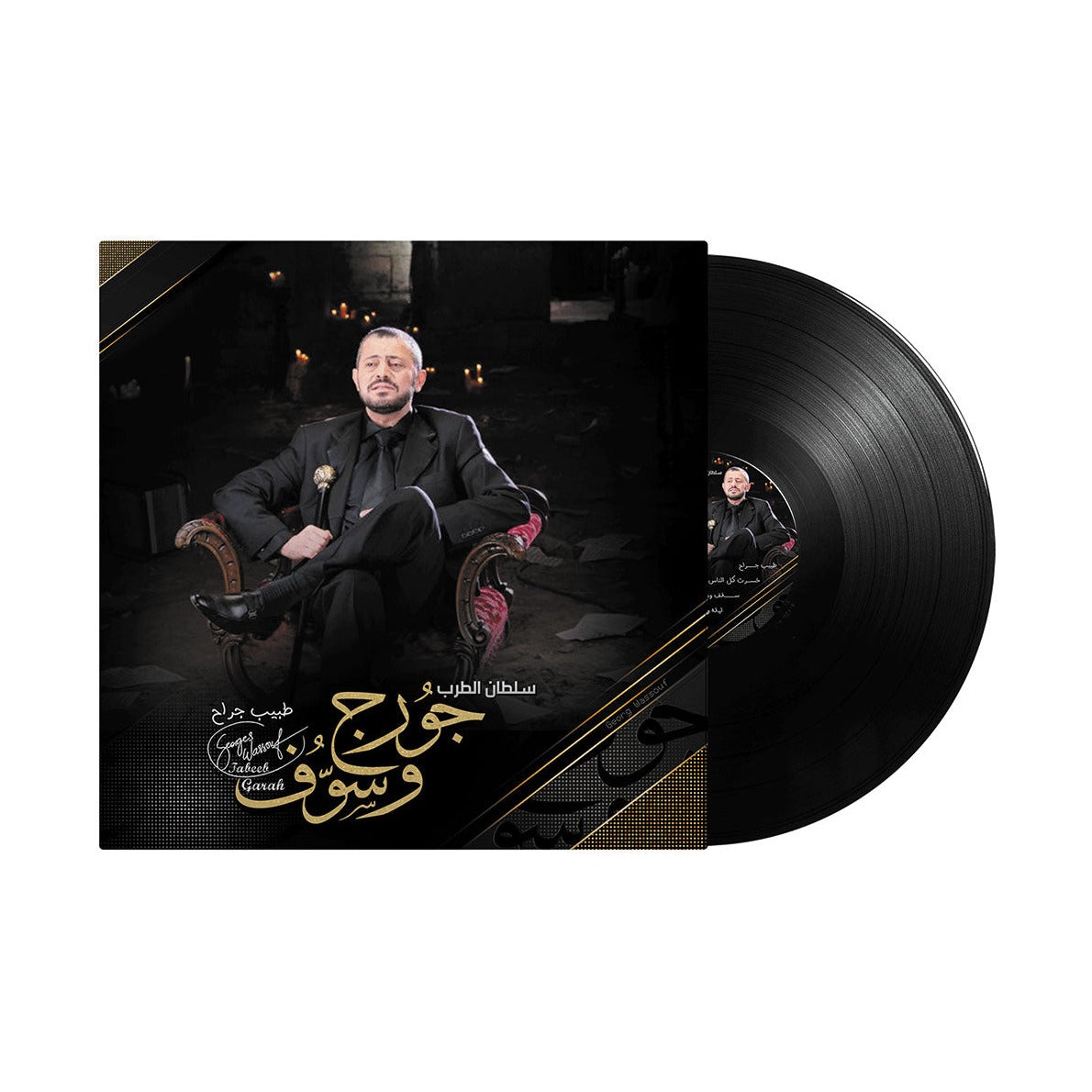 جورج وسوف-طبيب جراح
