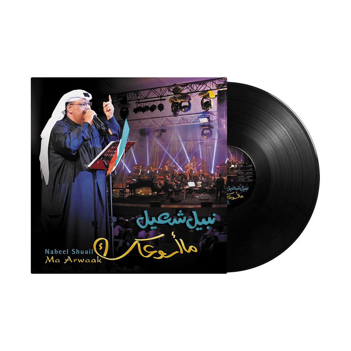 Nabeel Shuail-Ma Arwaak
