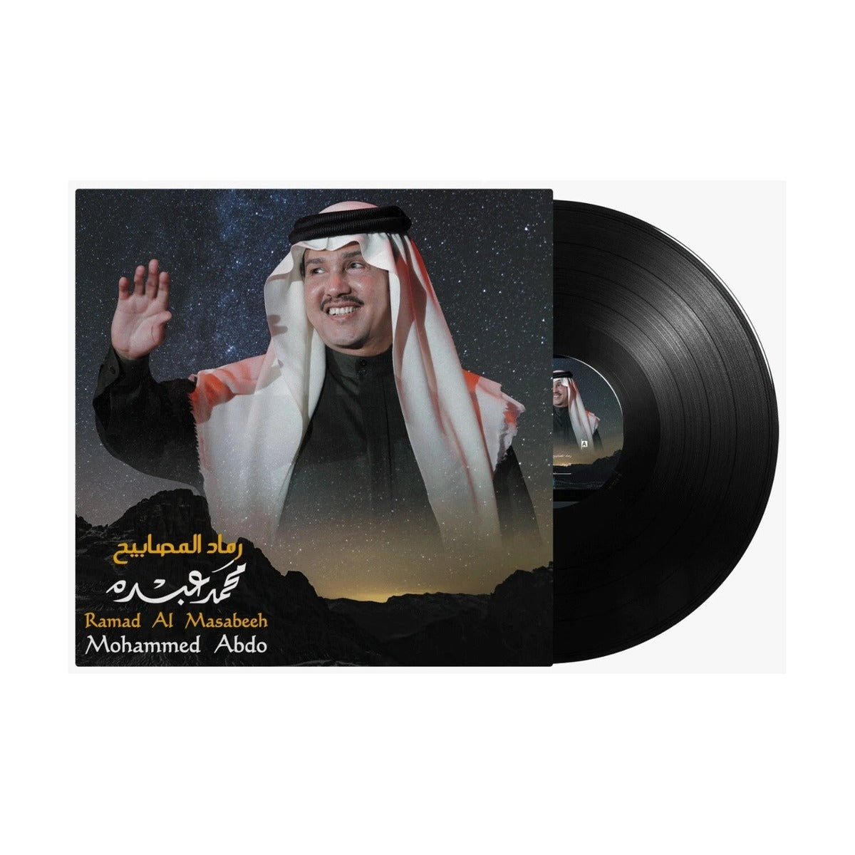 محمد عبده - رماد المصابيح
