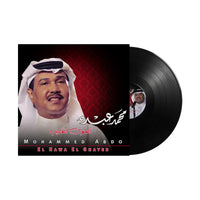 محمد عبده - الهوى الغايب