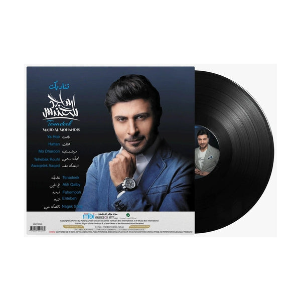 ماجد المهندس - تناديك - أسطوانة فينيل عراقي