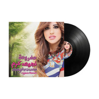 نجوى كرم - مغرومة
