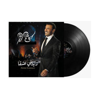Kadim Al Saher-Zidni Eashqan