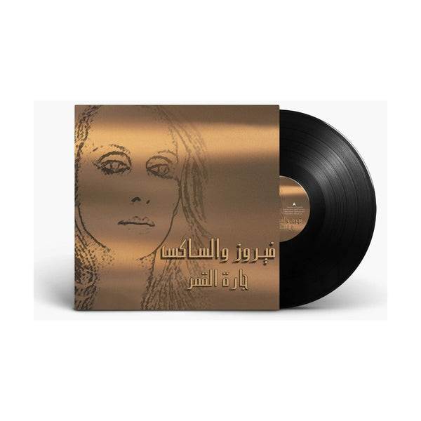 Fairuz & Sax