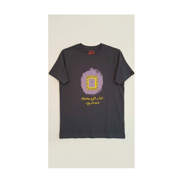 Korts - T-Shirt الباب اللي بيجيك منه الريح- Friends2 Dark Gray (M)