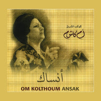 Om Kolthoum Ansak - Classic Arabic Vinyl LP Record