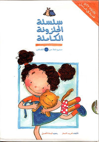 سلسلة حلازون الكاملة - مجموعة كتب أطفال عربية