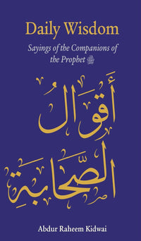 حكم وأقوال الصحابة اليومية - كتاب قراءة إسلامي