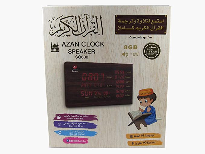 Azan Clock Speaker 8GB- Brown سندس سماعات بلوتوث محمولة, بني