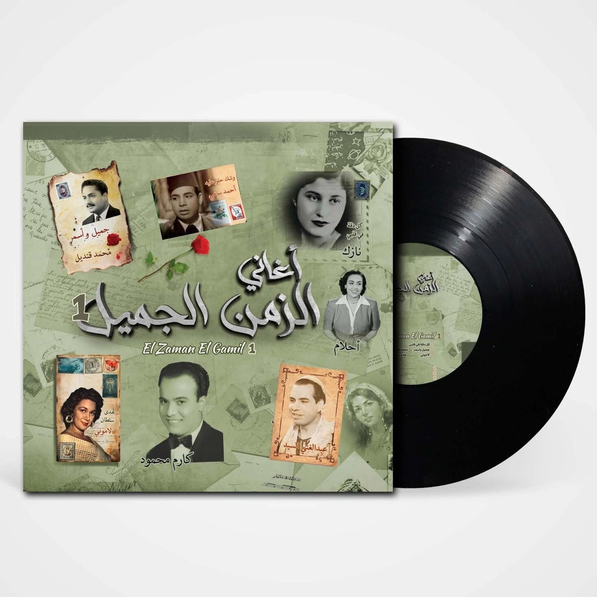 الزمن الجميل 1- ف/م