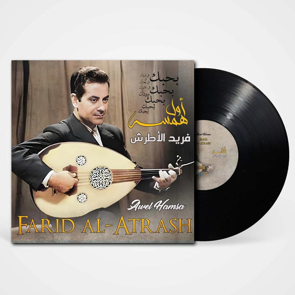 Farid Al Atrash-Awel Hamsai