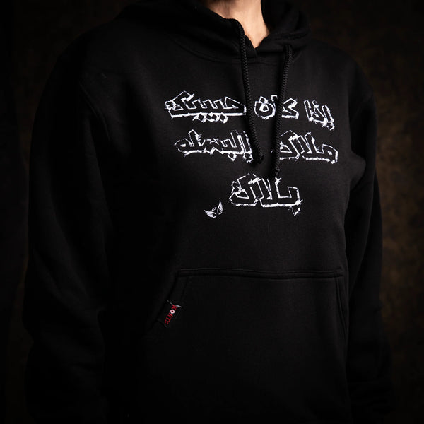Korts - Hoodie Angel - حبيبك ملاك - Black