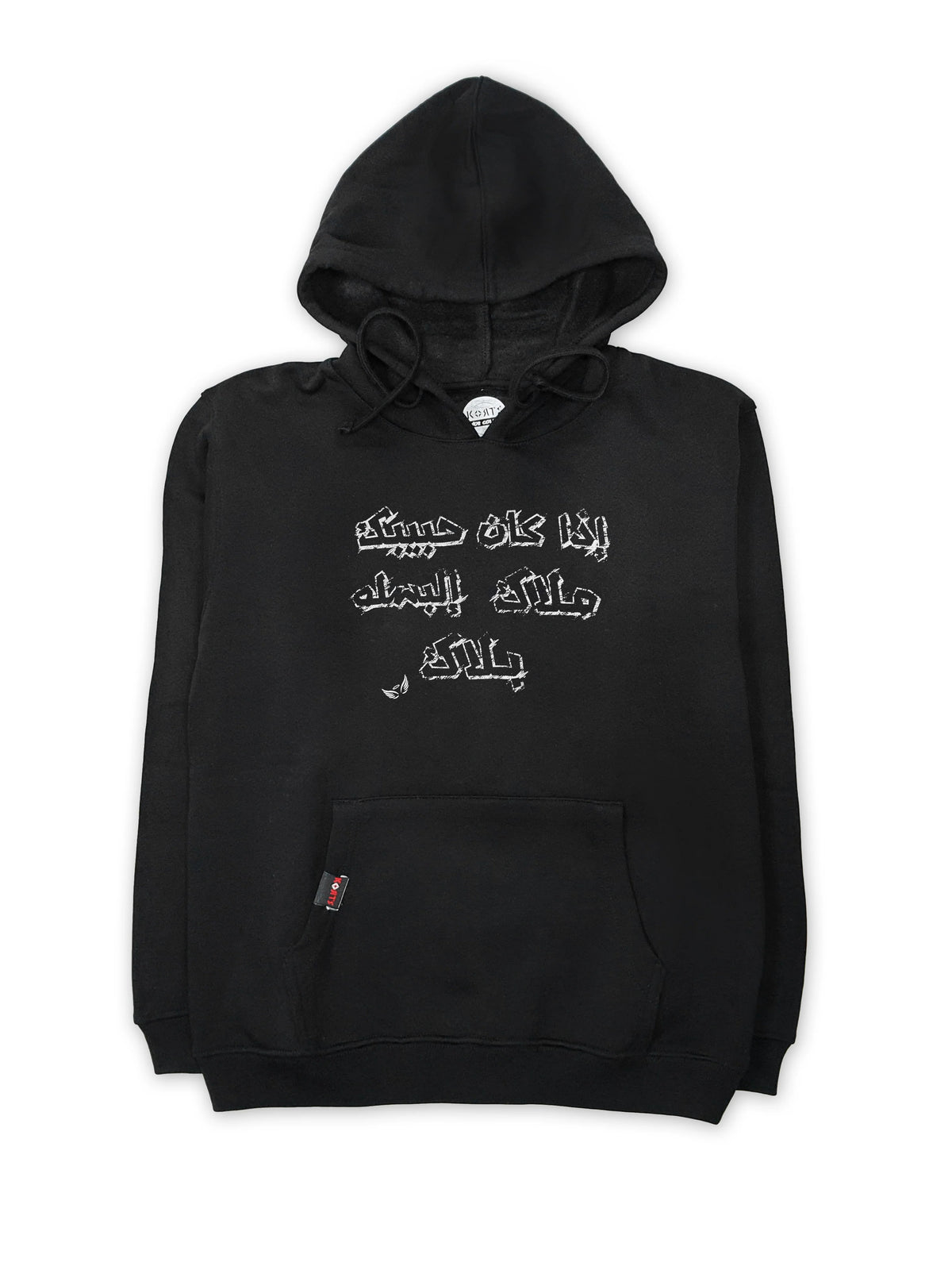 Korts - Hoodie Angel - حبيبك ملاك - Black